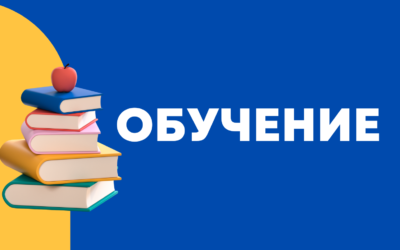 Предстоящо квалификационно обучение на тема: „Емоционална компетентност“