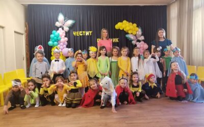 Първа пролет