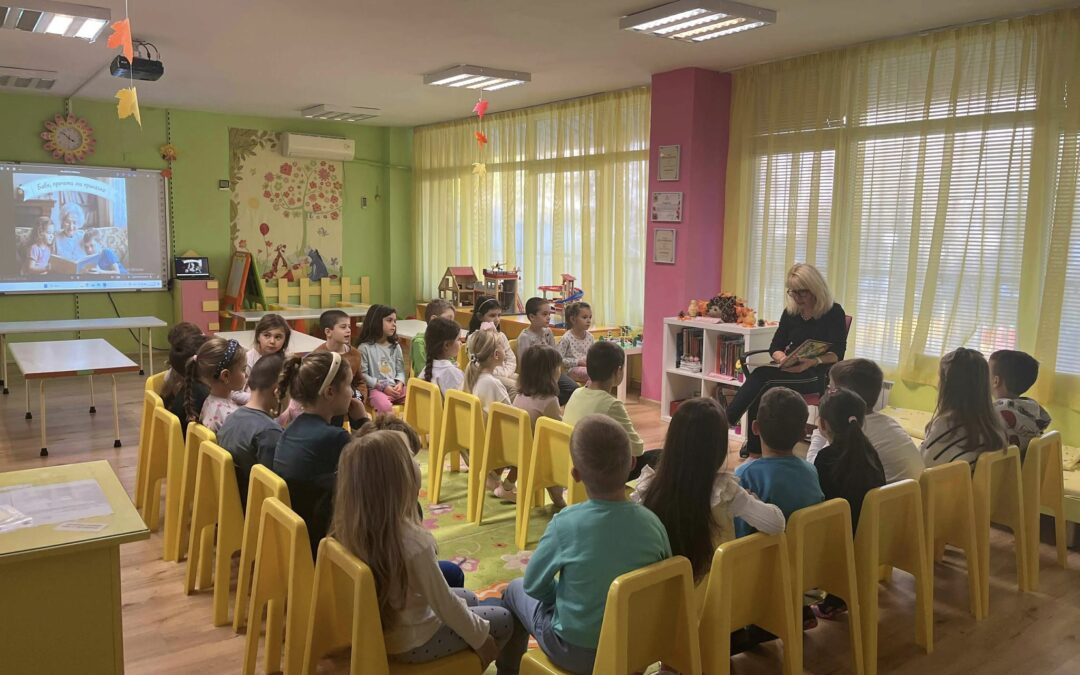 „Бабо, прочети ми приказка“